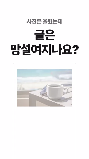 늑대플 AI 글쓰기, 42초로 보기