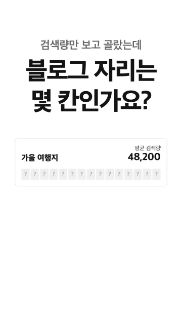 키워드 분석, 44초로 보기