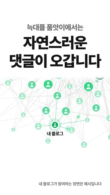 늑대플 품앗이, 41초로 보기