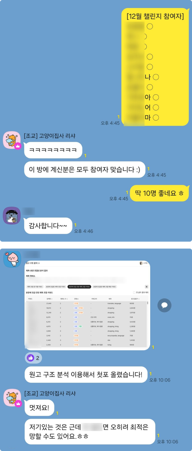 채팅 피드백 1