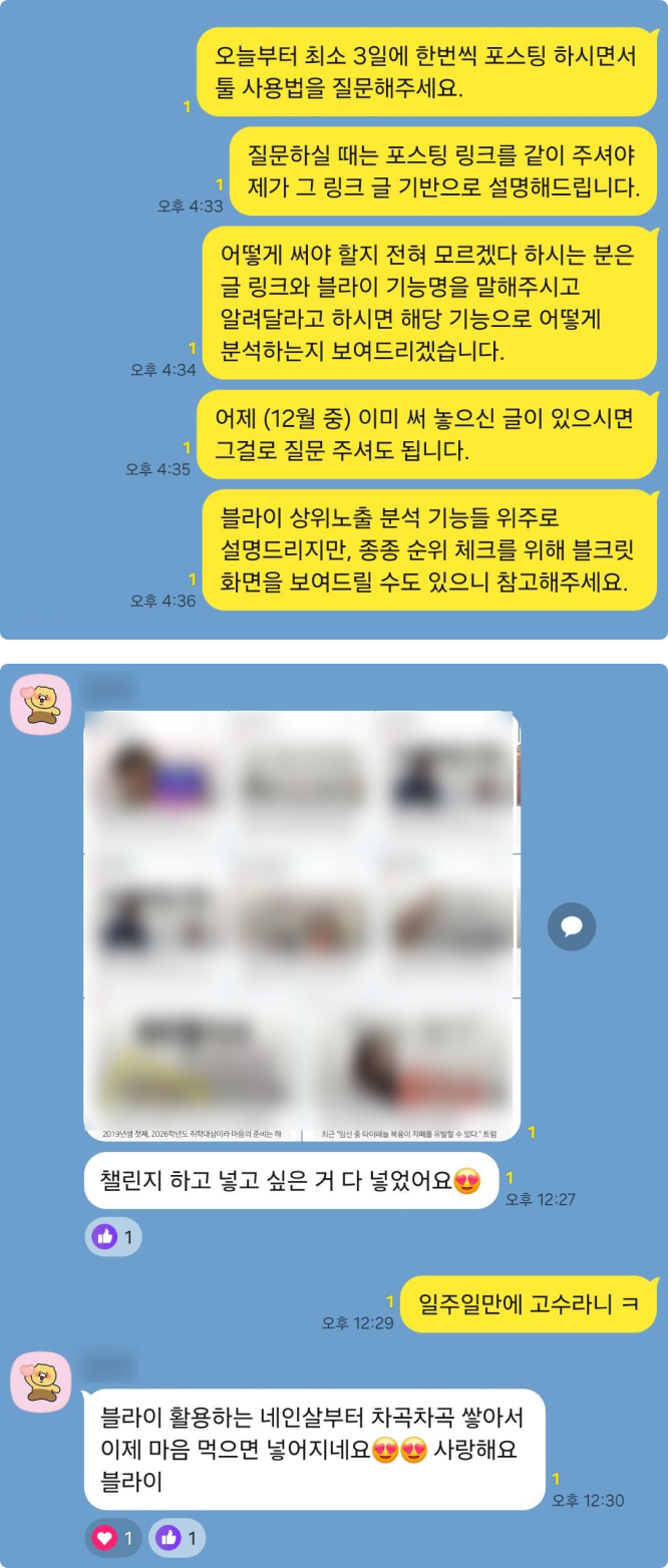 채팅 피드백 2
