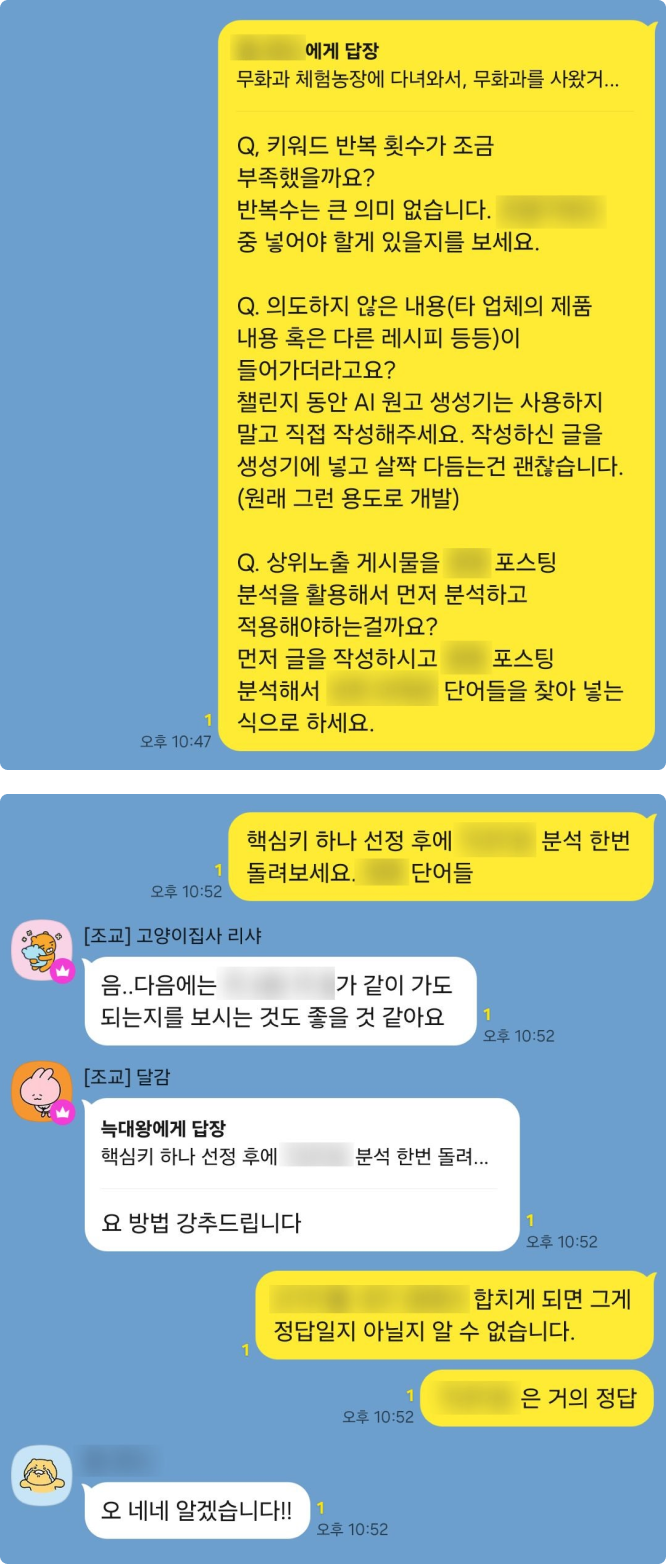 채팅 피드백 3